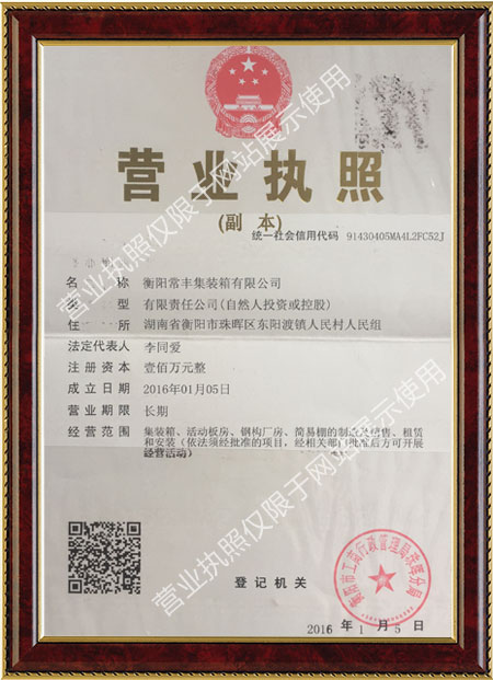 幸运飞行艇官方直播记录,单层集装箱,定制集装箱,岗亭,公寓集装箱,活动板房,集装箱厕所,实明通道